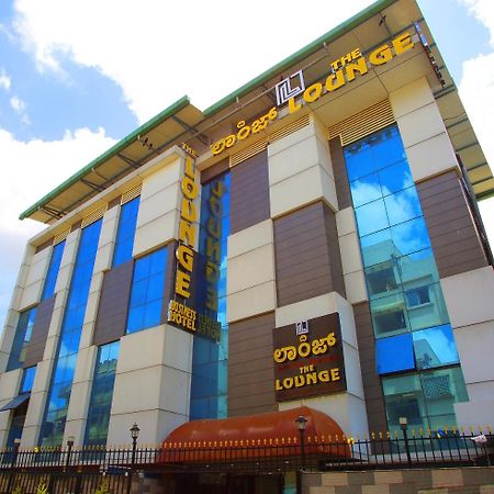 The Lounge Business Hotel بنغالور المظهر الخارجي الصورة